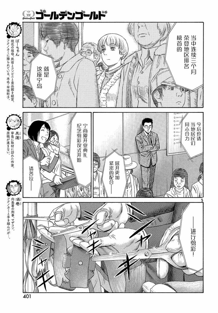 《鑫神奇谭》漫画 047集