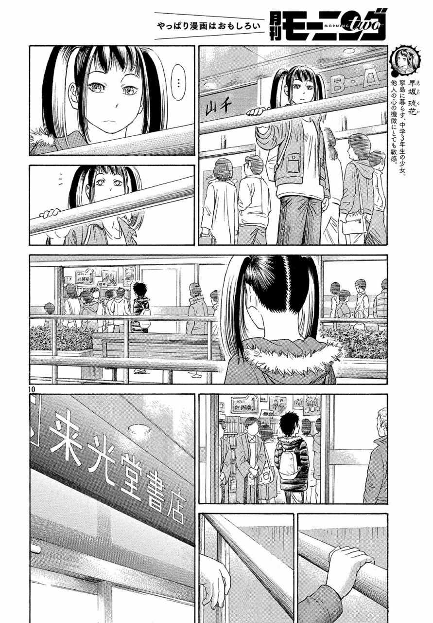 《鑫神奇谭》漫画 047集