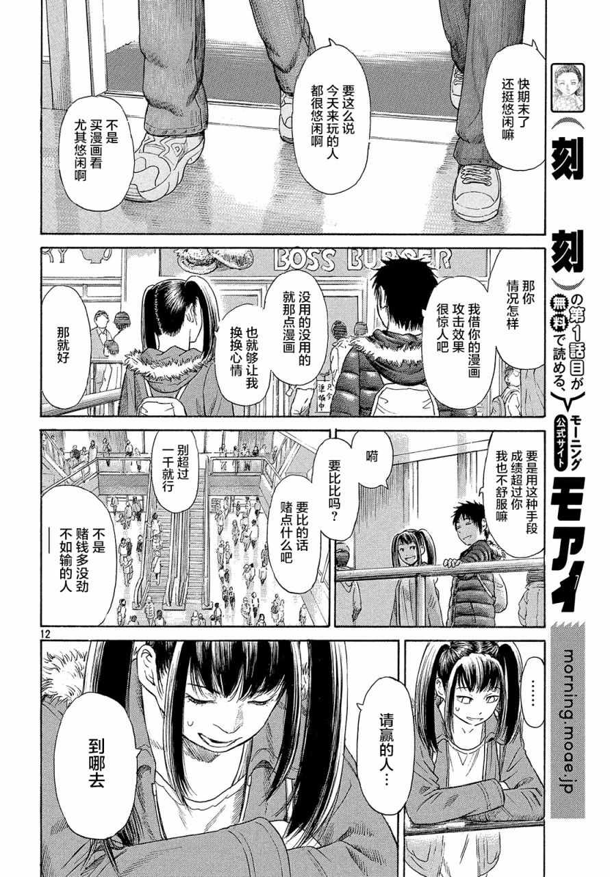 《鑫神奇谭》漫画 047集