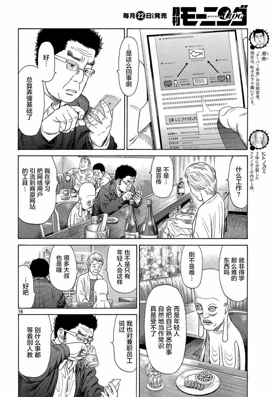 《鑫神奇谭》漫画 047集