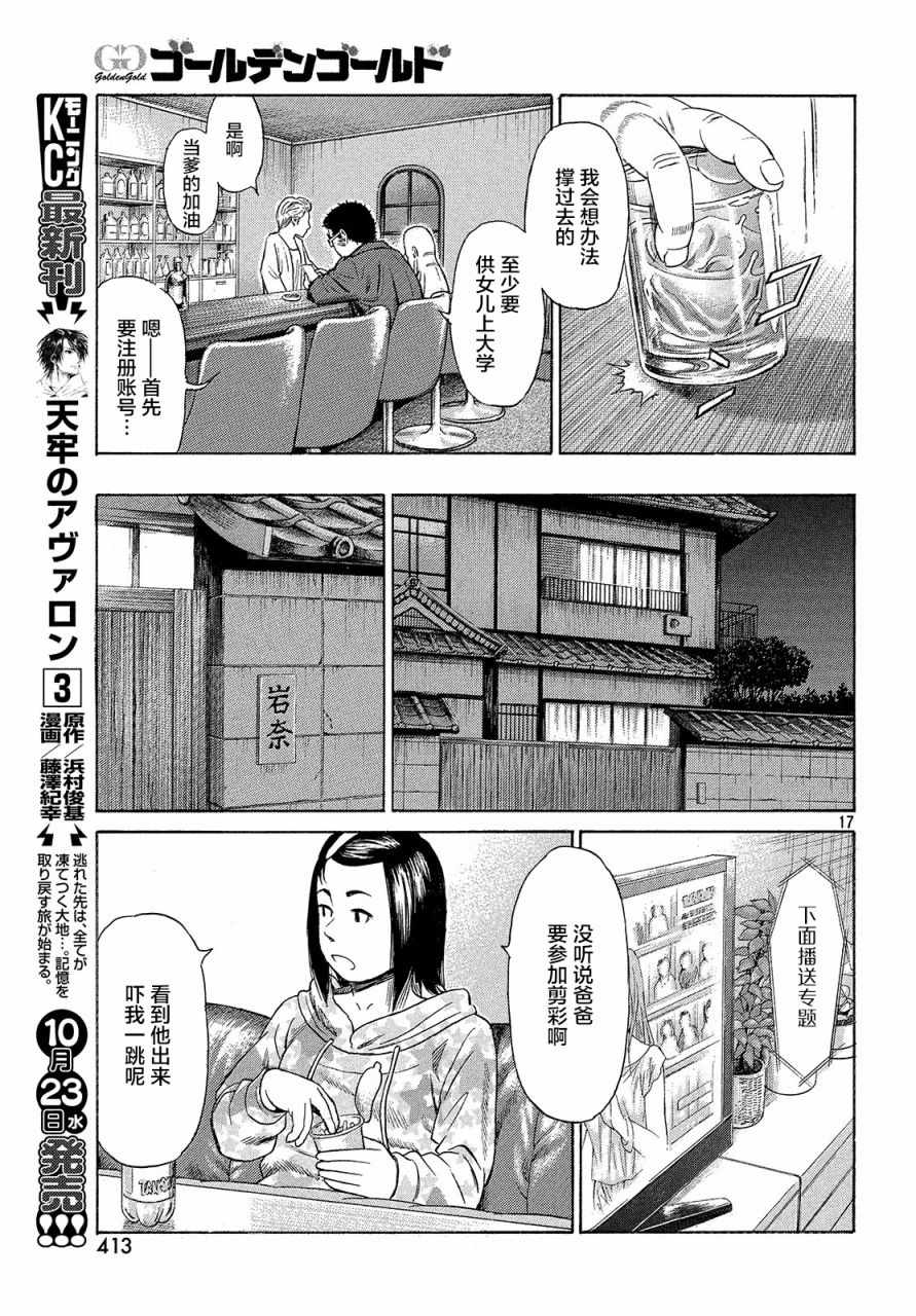 《鑫神奇谭》漫画 047集