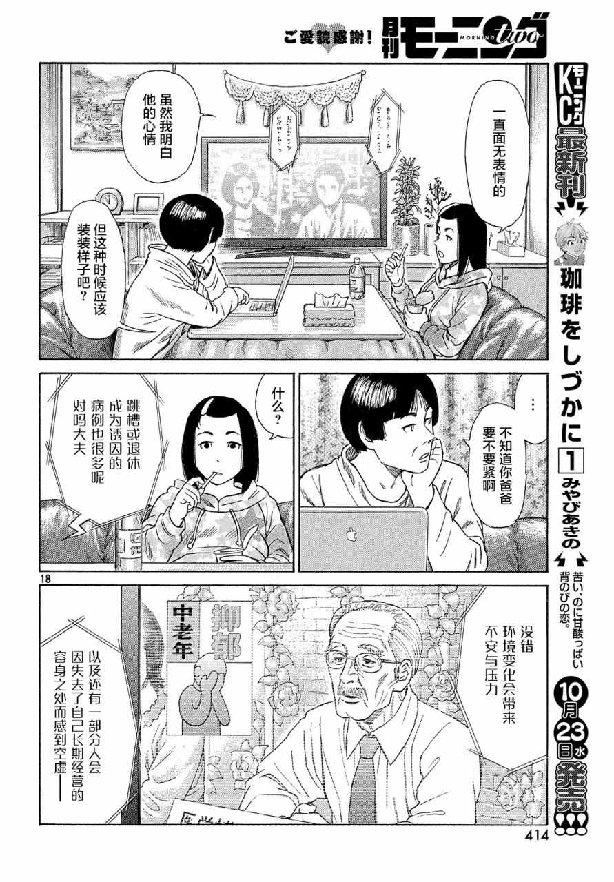 《鑫神奇谭》漫画 047集