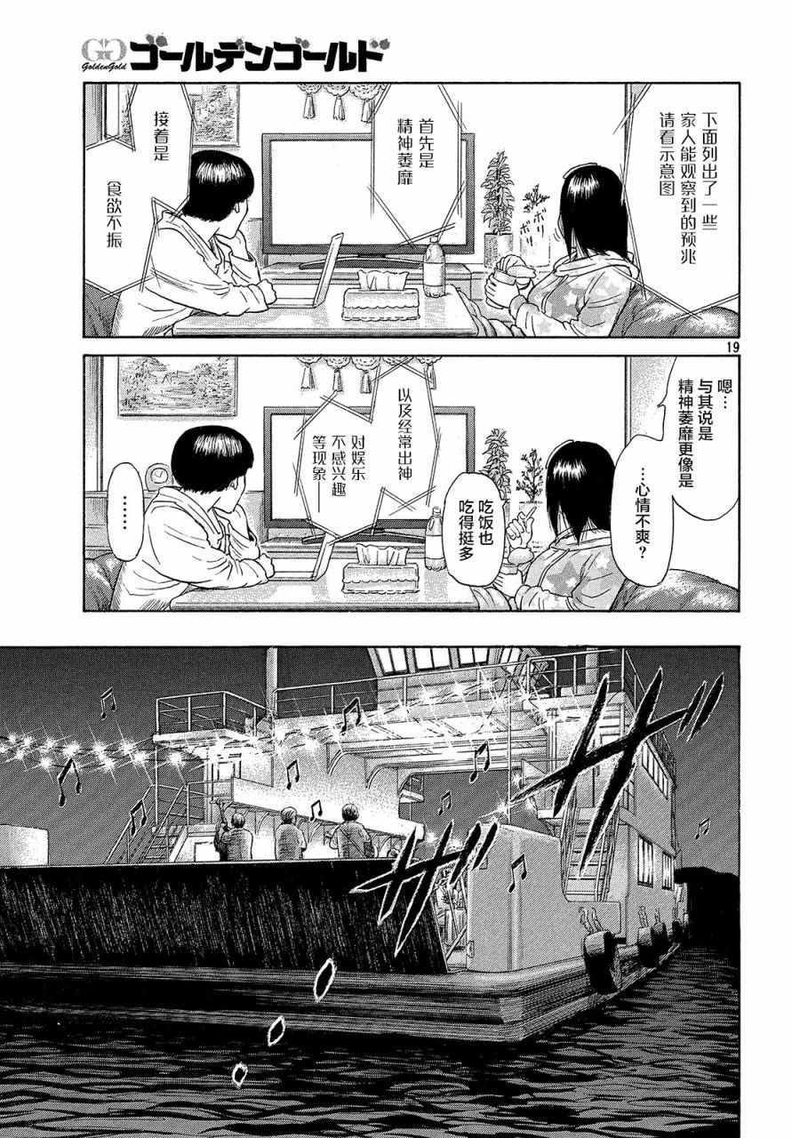 《鑫神奇谭》漫画 047集