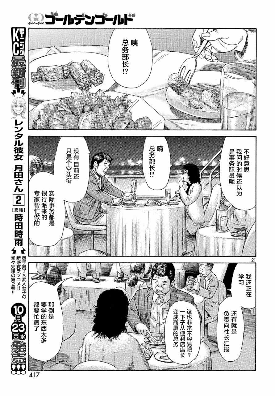 《鑫神奇谭》漫画 047集