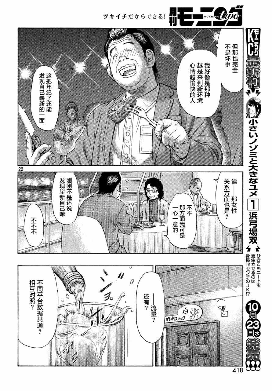 《鑫神奇谭》漫画 047集