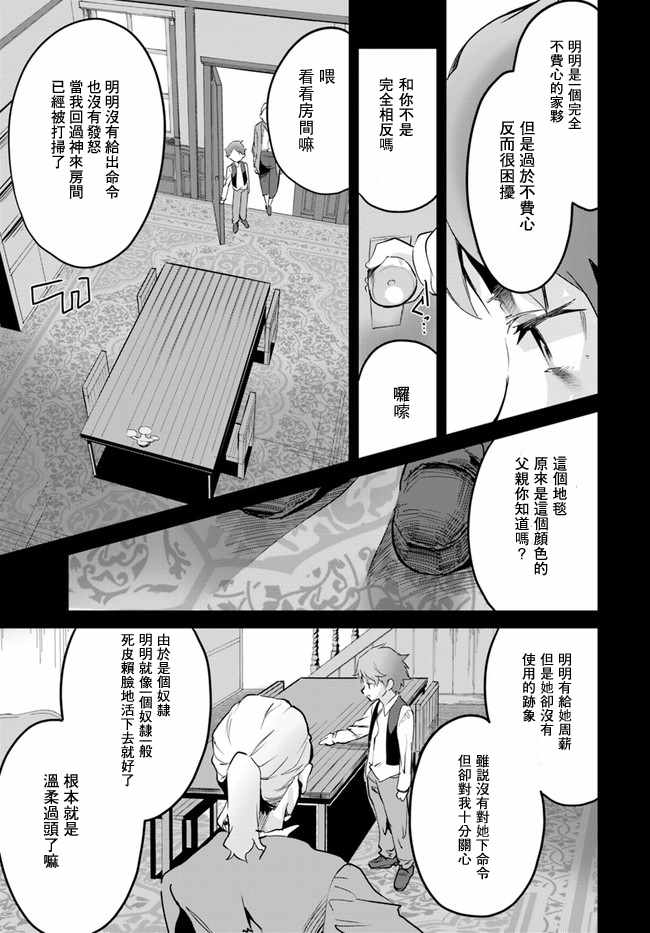 《赌博师不会祈祷》漫画 010集