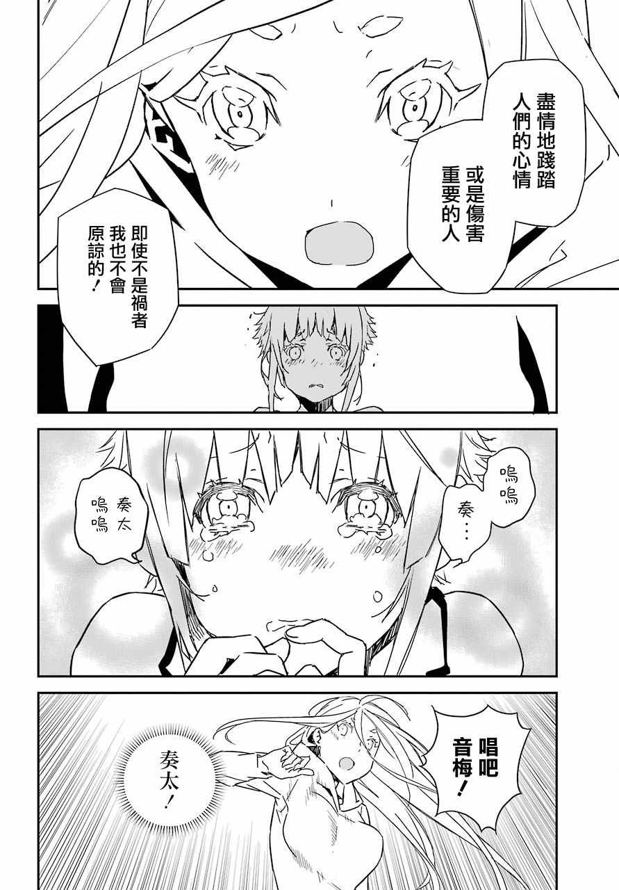 《鹿鸣神词》漫画 009集