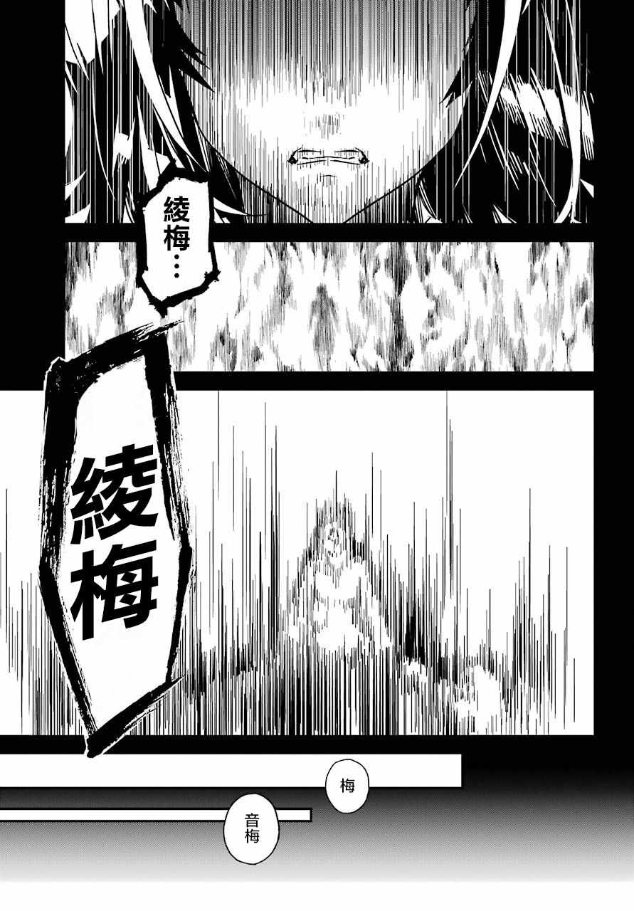 《鹿鸣神词》漫画 012集