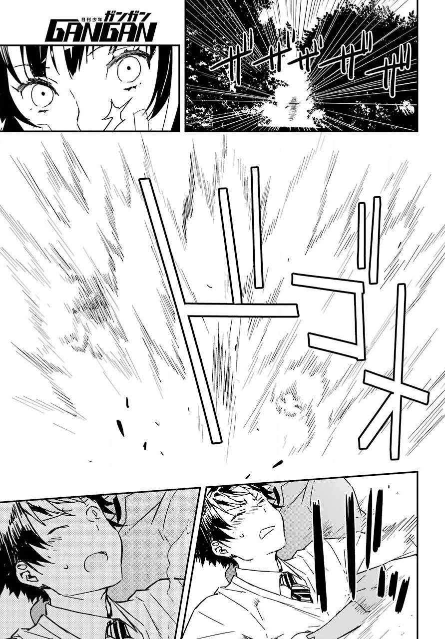 《鹿鸣神词》漫画 013集