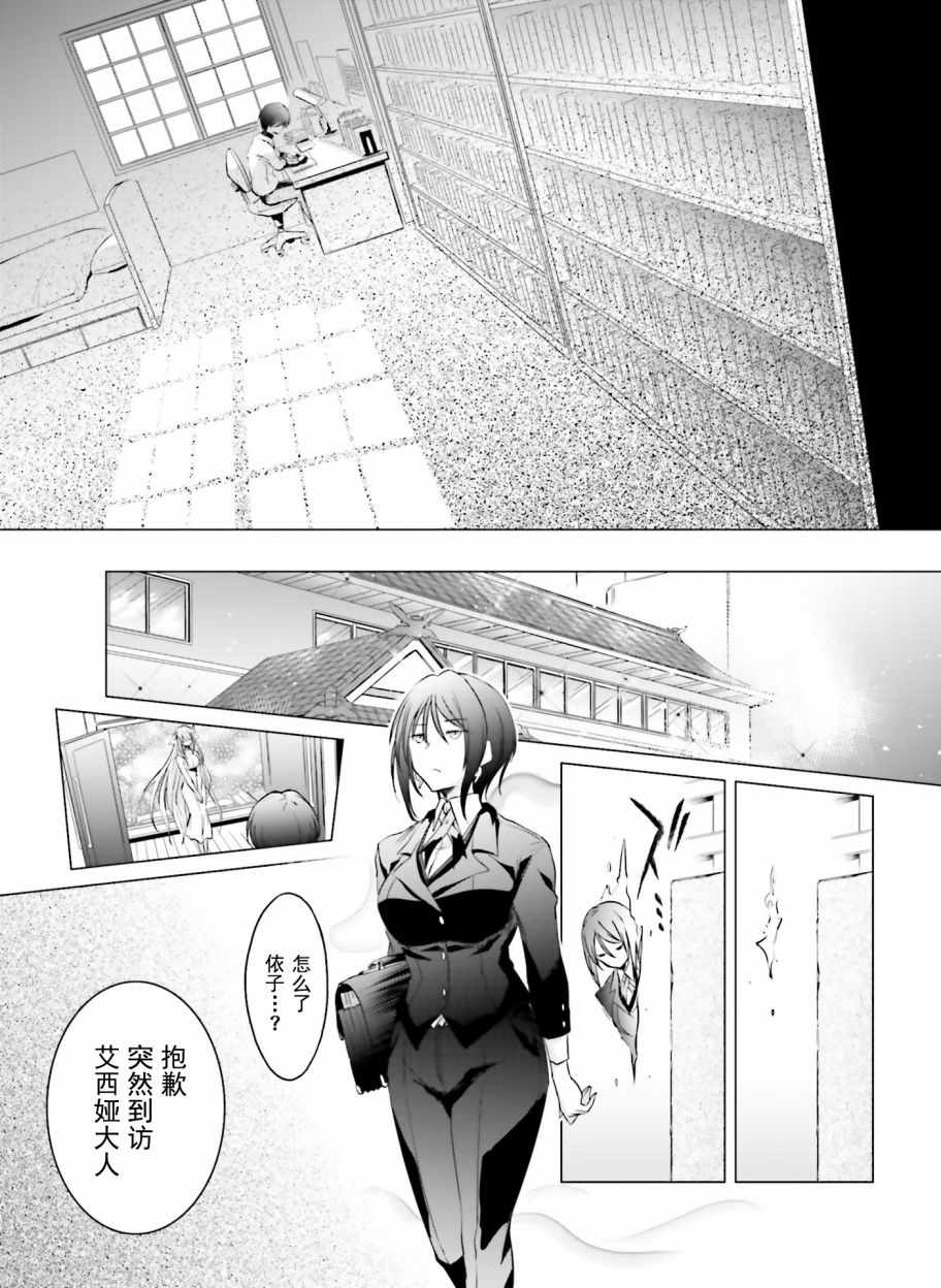 《女神的爱热烈而至》漫画 007集