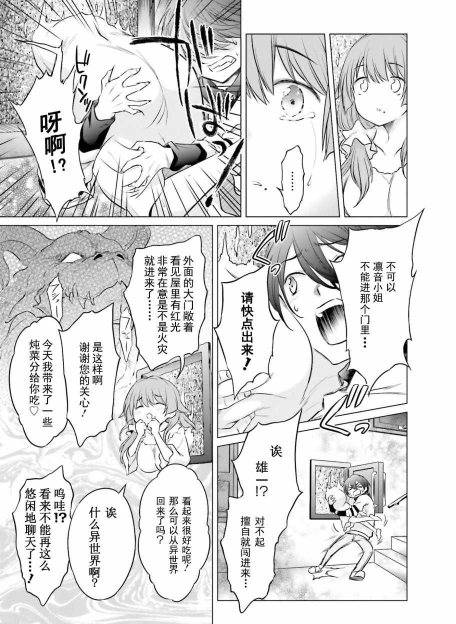 《女神的爱热烈而至》漫画 009集