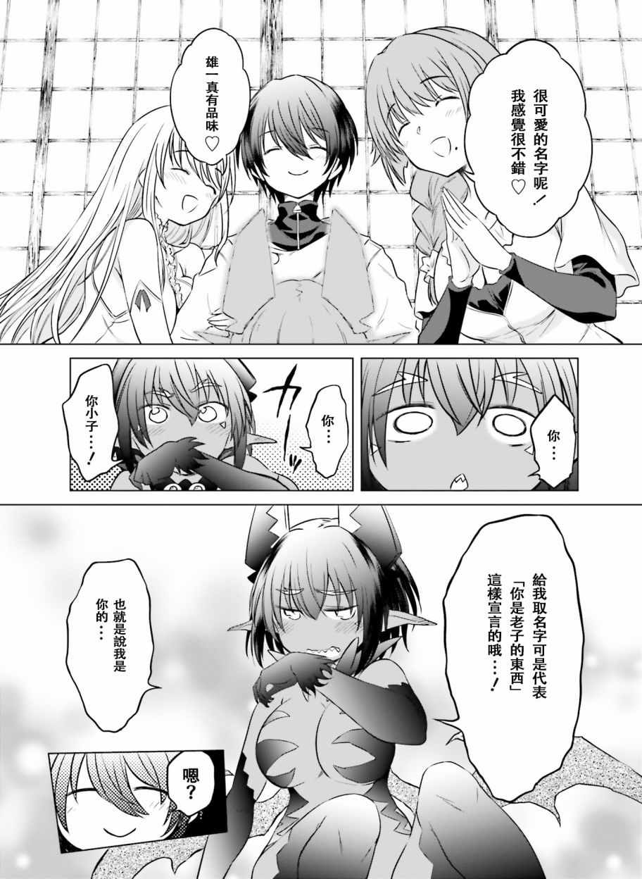 《女神的爱热烈而至》漫画 011集