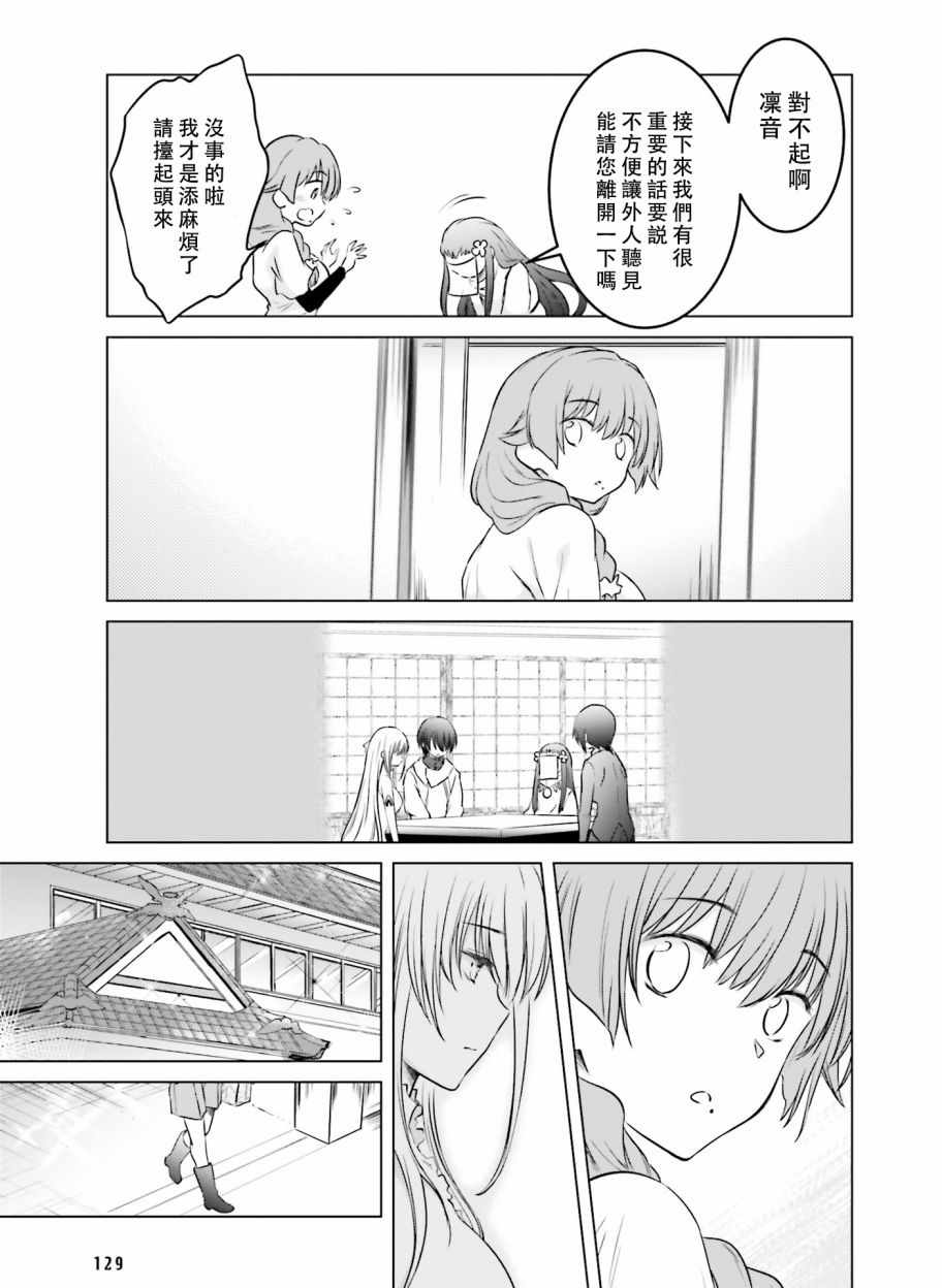 《女神的爱热烈而至》漫画 011集