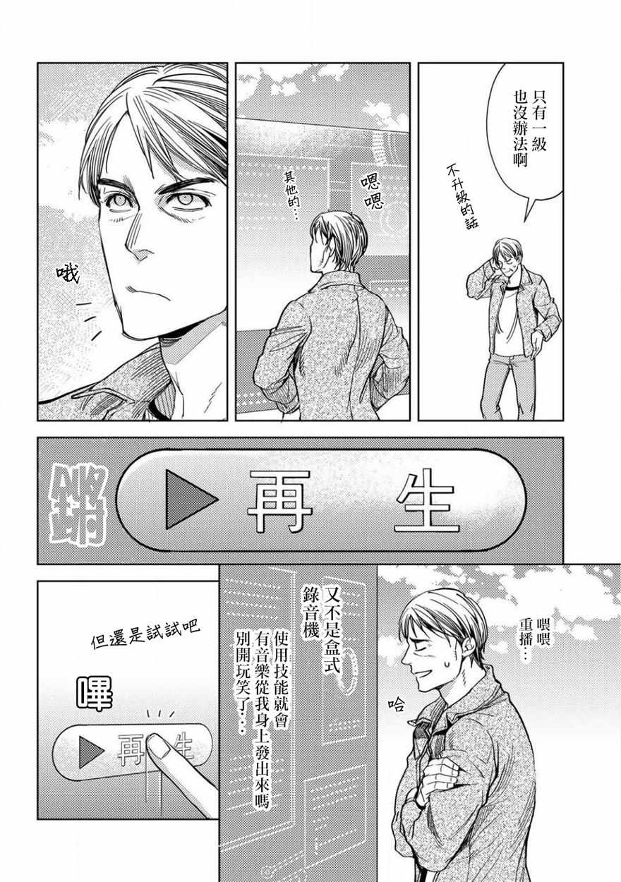 《大叔的重生冒险日记~从露营开始尽情体验异世界生活~》漫画 从露营开始 001集