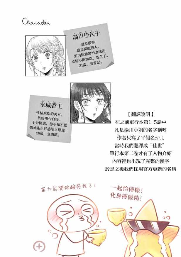 《如果今天不加班》漫画 006集