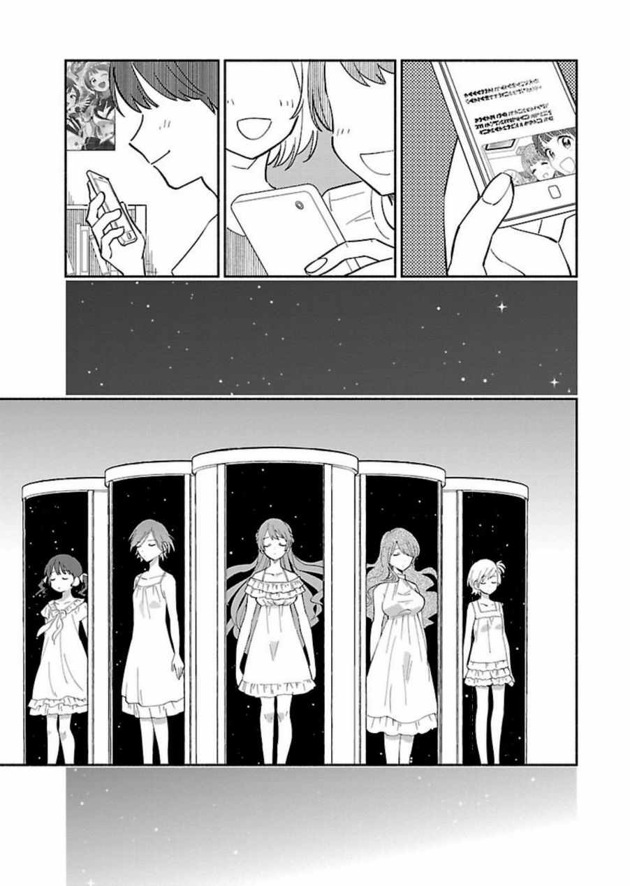 《绝对零度偶像》漫画 004集