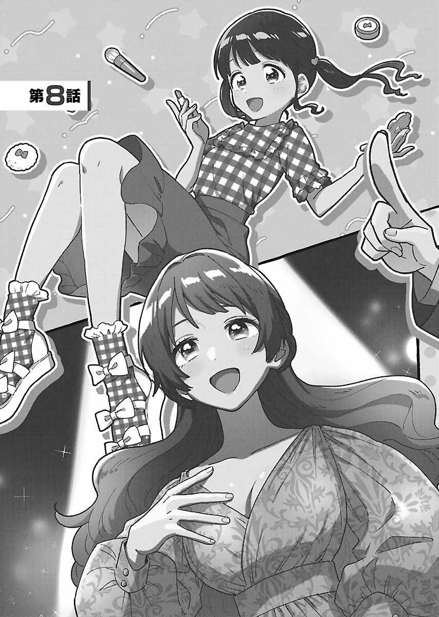 《绝对零度偶像》漫画 008集