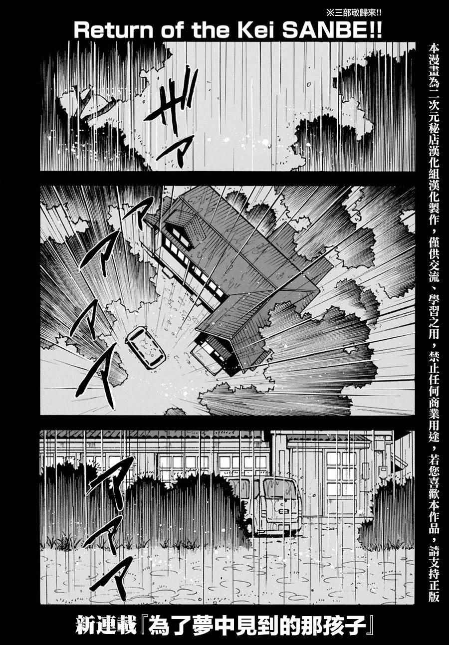 《为了梦中见到的那孩子》漫画 梦中见到的那孩子 001集