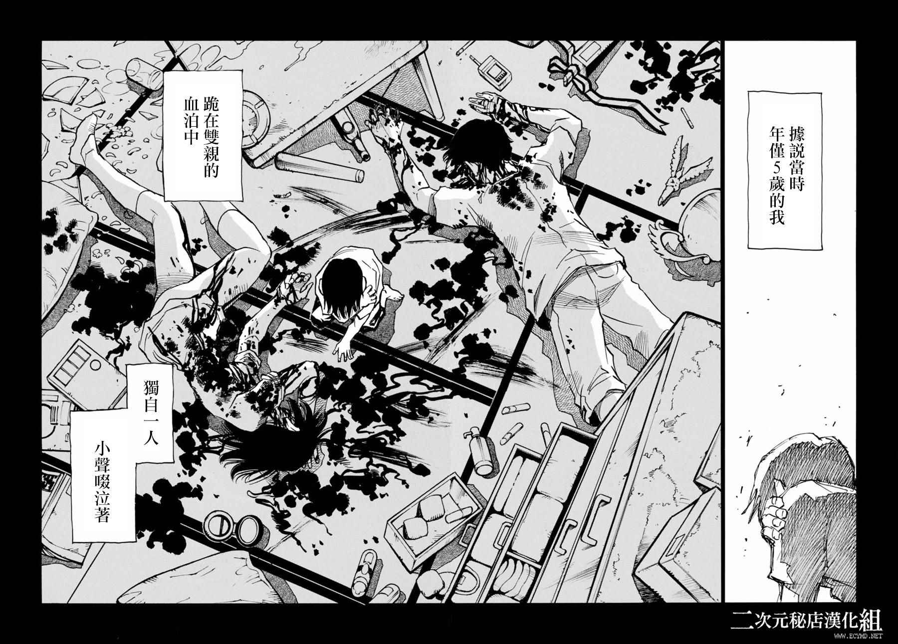 《为了梦中见到的那孩子》漫画 梦中见到的那孩子 001集