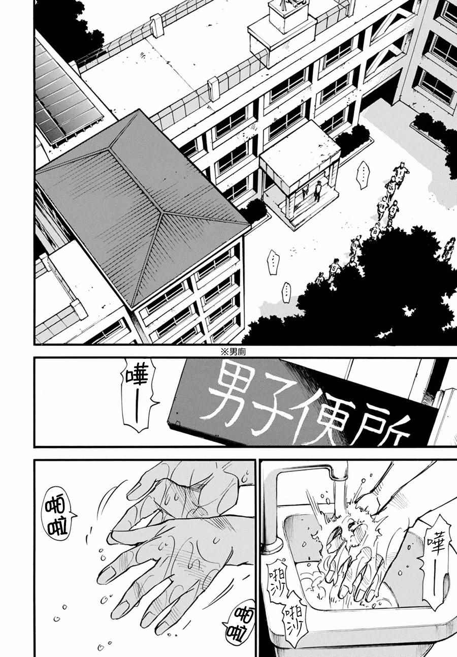 《为了梦中见到的那孩子》漫画 梦中见到的那孩子 001集