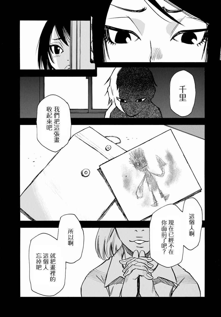 《为了梦中见到的那孩子》漫画 梦中见到的那孩子 001集