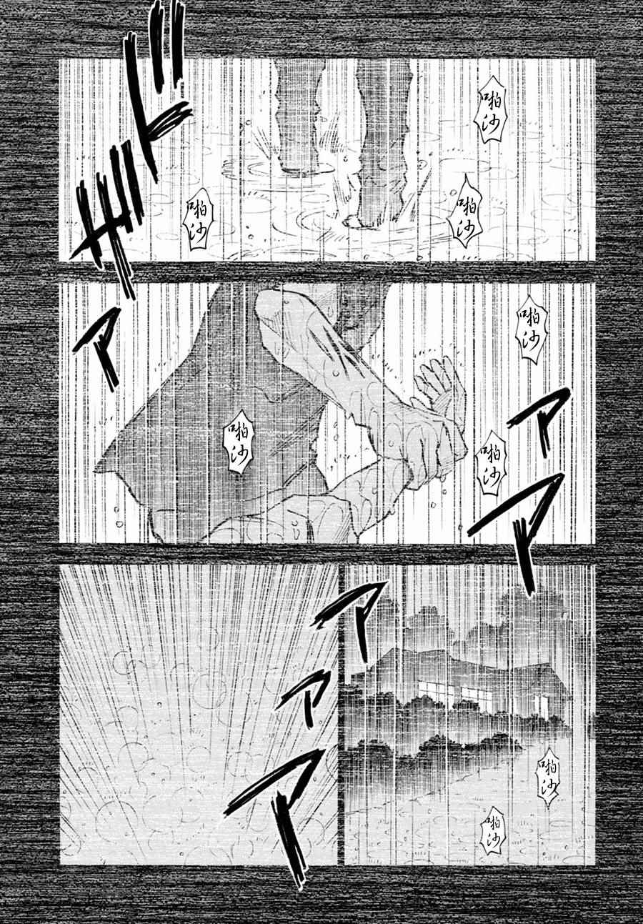 《为了梦中见到的那孩子》漫画 梦中见到的那孩子 001集