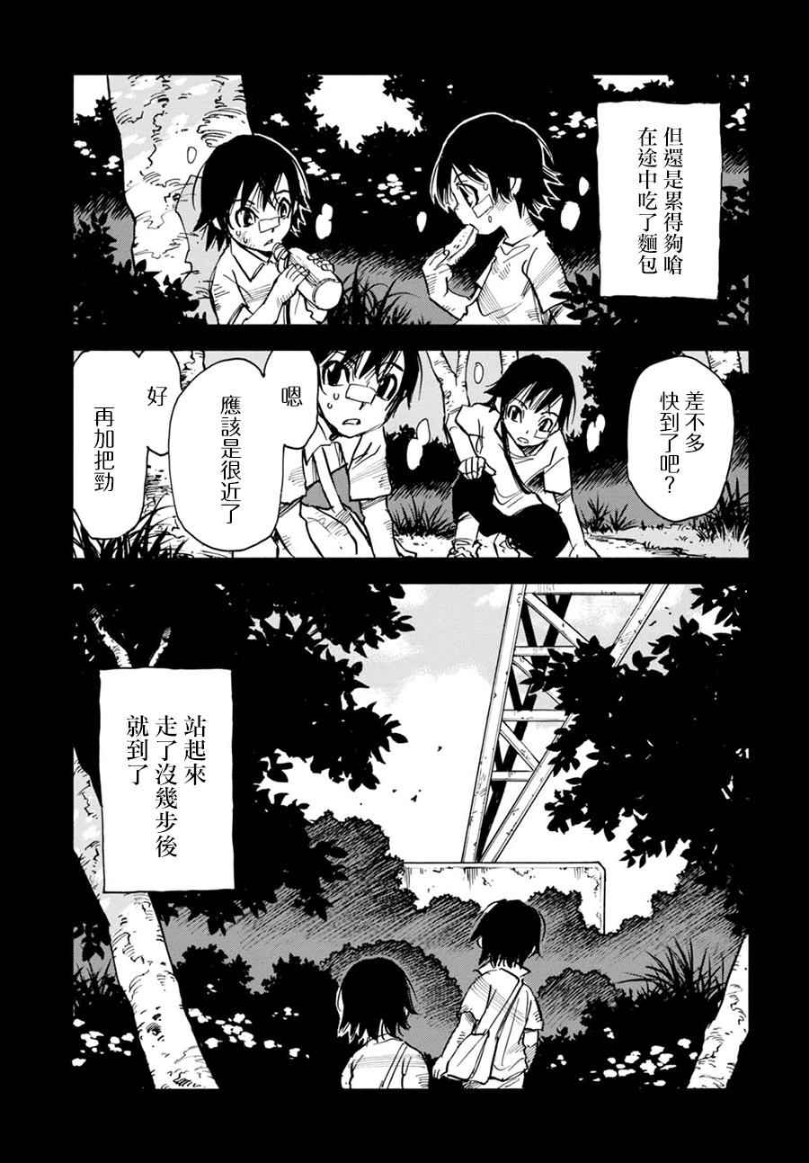 《为了梦中见到的那孩子》漫画 梦中见到的那孩子 006集