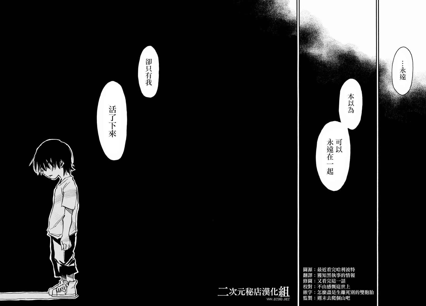 《为了梦中见到的那孩子》漫画 梦中见到的那孩子 006集