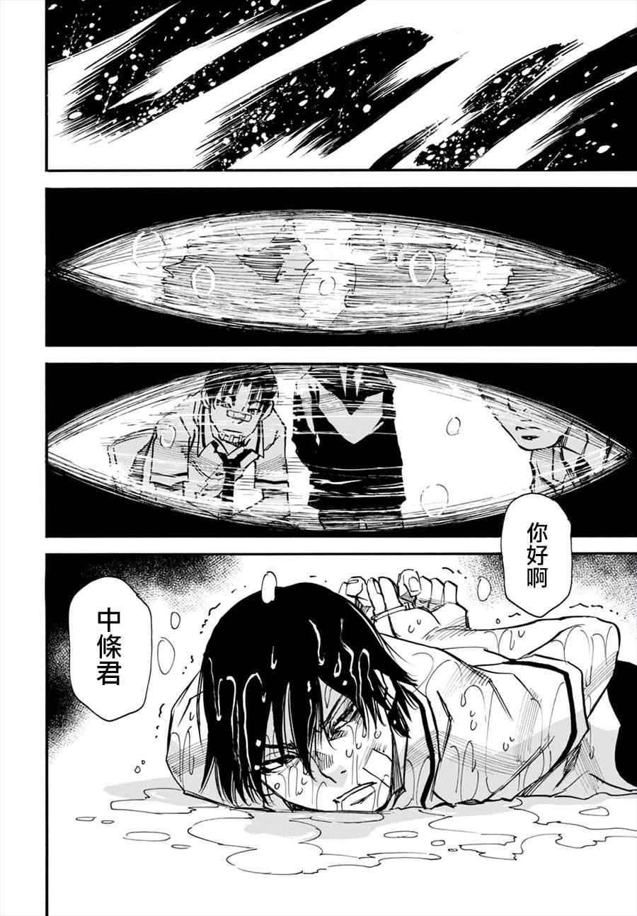 《为了梦中见到的那孩子》漫画 梦中见到的那孩子 006集