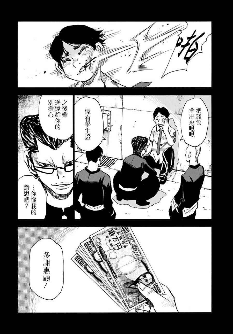 《为了梦中见到的那孩子》漫画 梦中见到的那孩子 007集