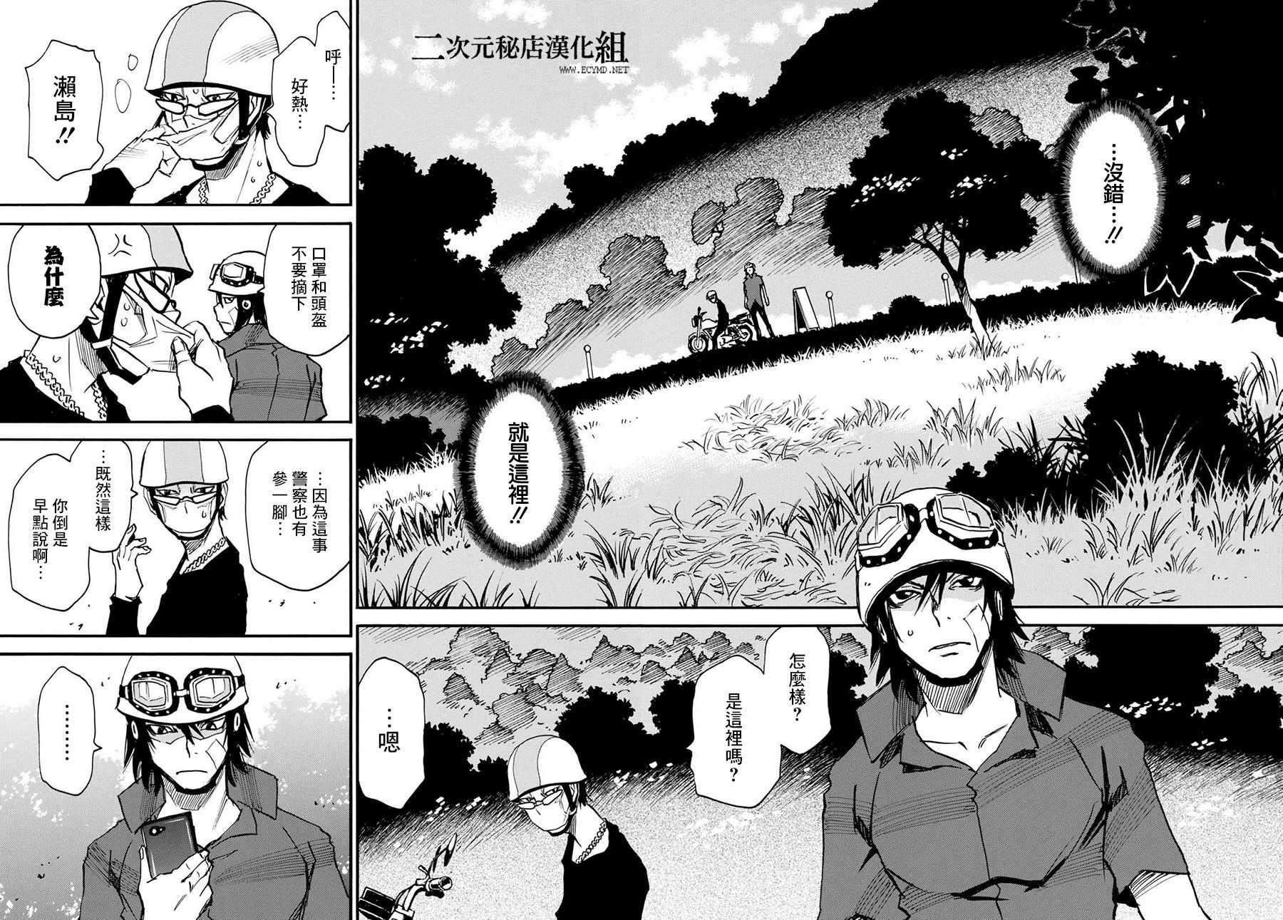 《为了梦中见到的那孩子》漫画 梦中见到的那孩子 014集