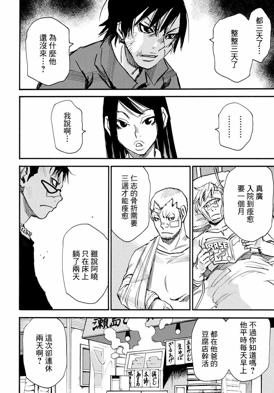 《为了梦中见到的那孩子》漫画 梦中见到的那孩子 016集