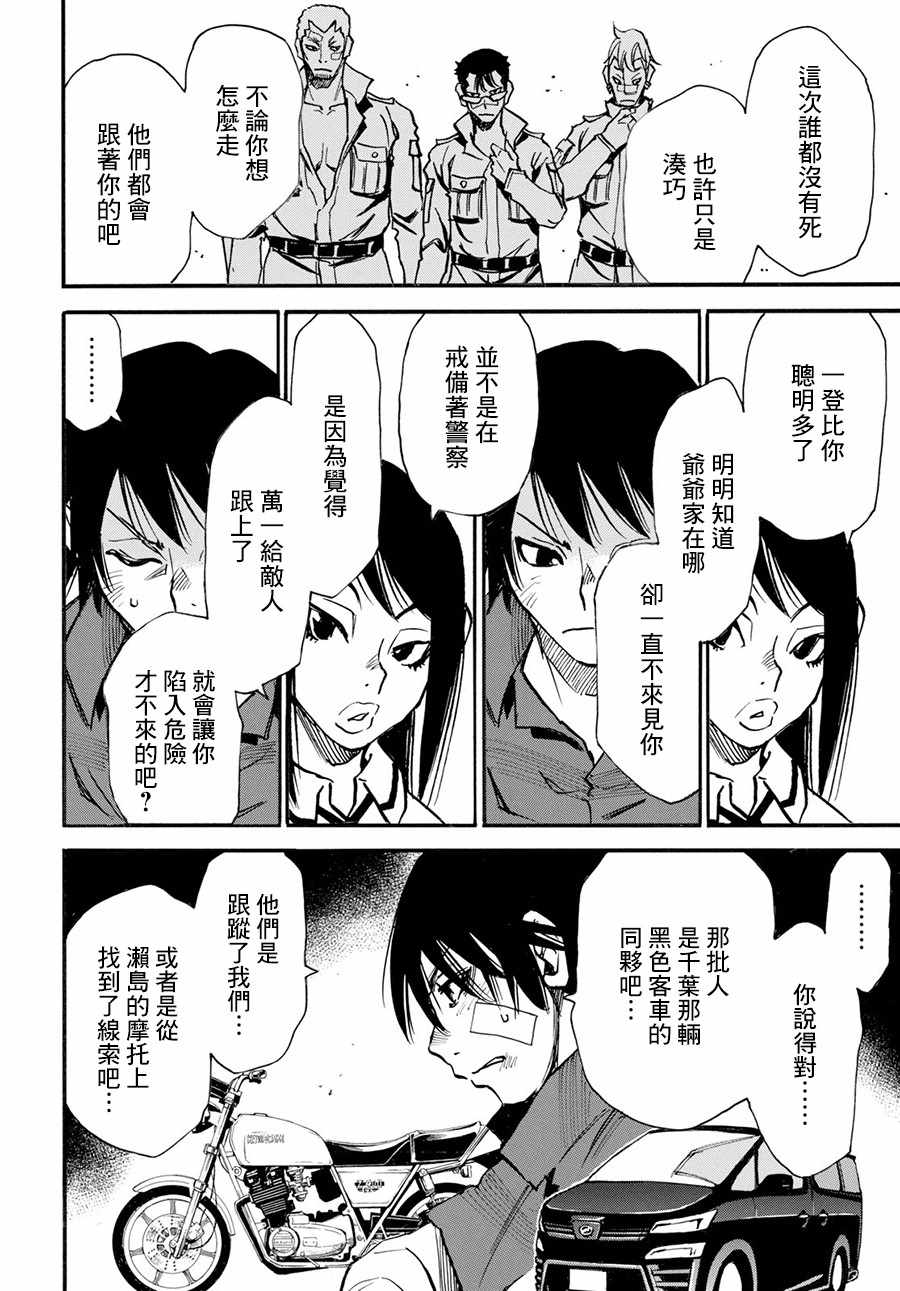 《为了梦中见到的那孩子》漫画 梦中见到的那孩子 016集