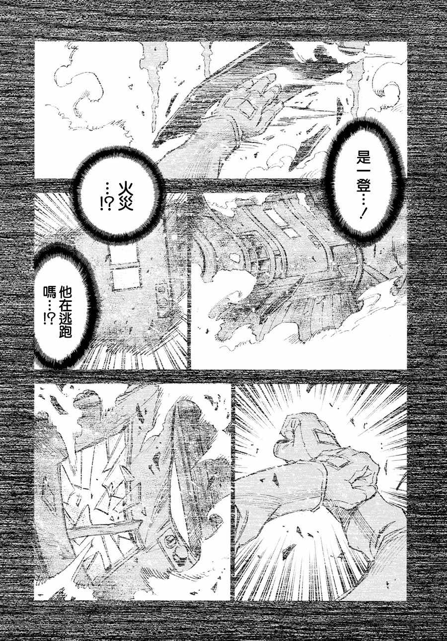 《为了梦中见到的那孩子》漫画 梦中见到的那孩子 016集