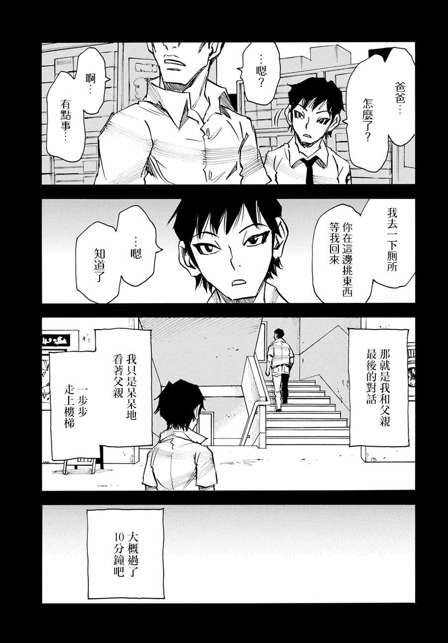 《为了梦中见到的那孩子》漫画 梦中见到的那孩子 018集