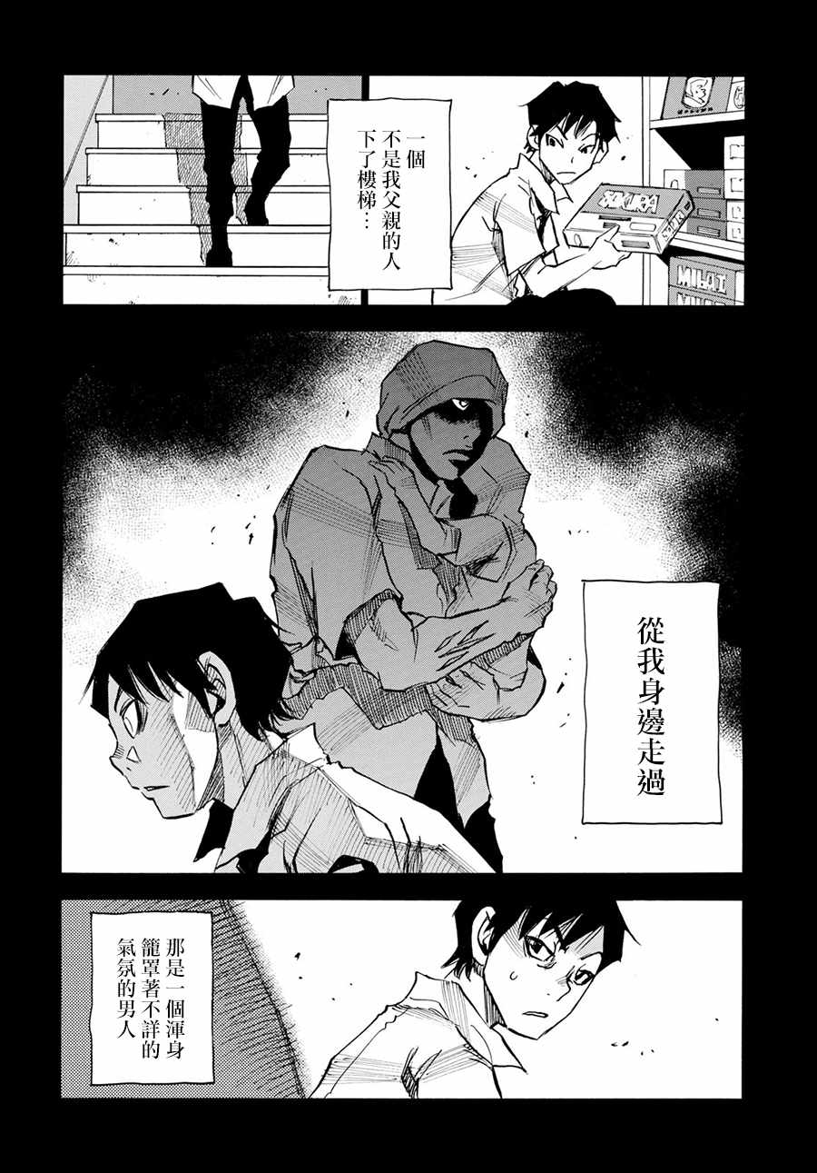 《为了梦中见到的那孩子》漫画 梦中见到的那孩子 018集