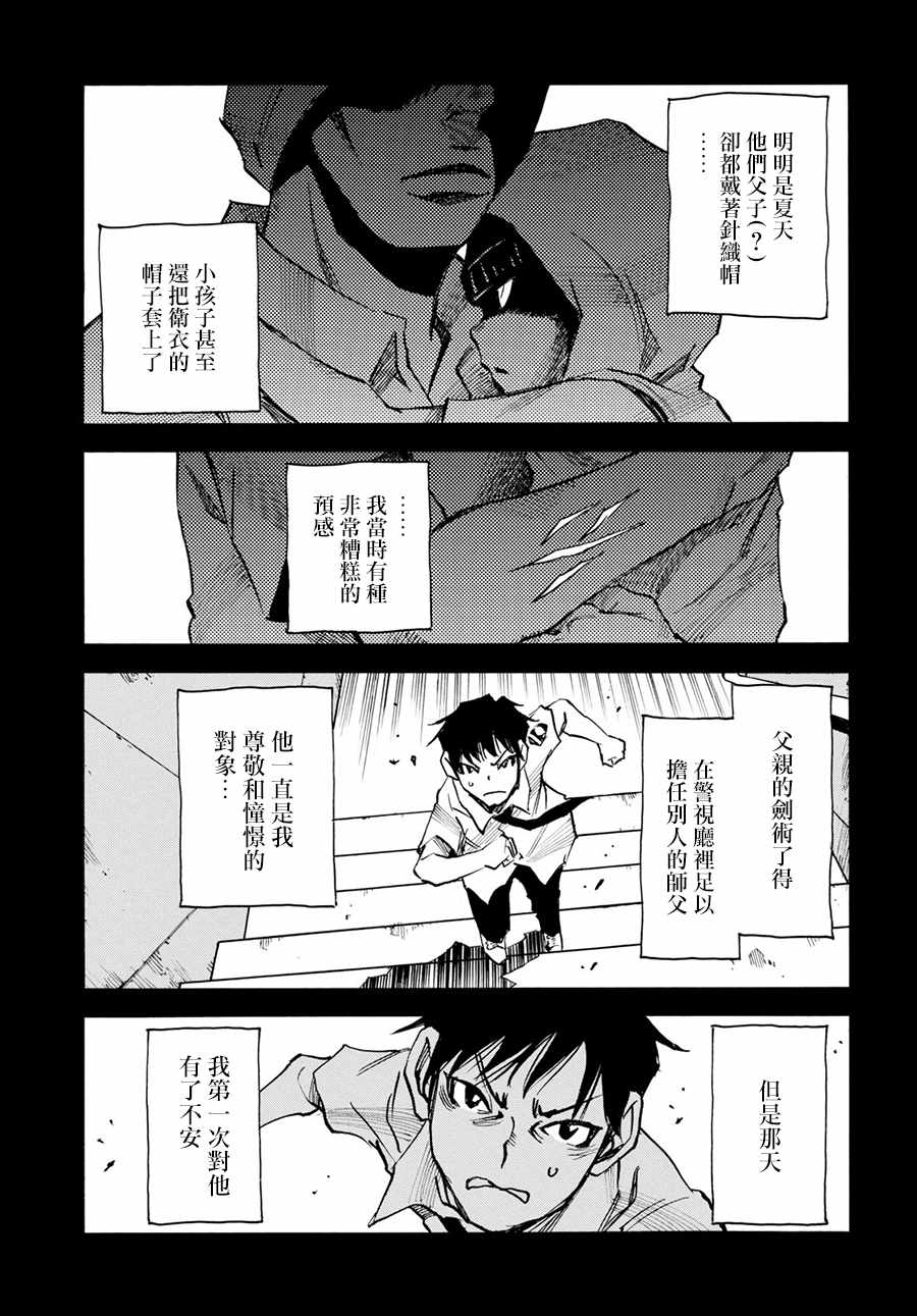 《为了梦中见到的那孩子》漫画 梦中见到的那孩子 018集