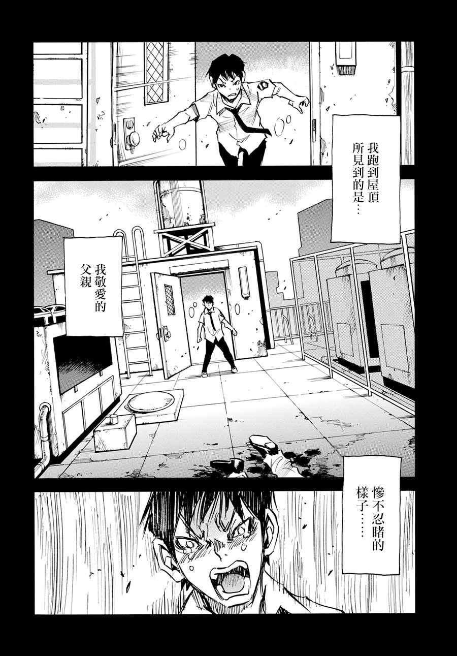 《为了梦中见到的那孩子》漫画 梦中见到的那孩子 018集