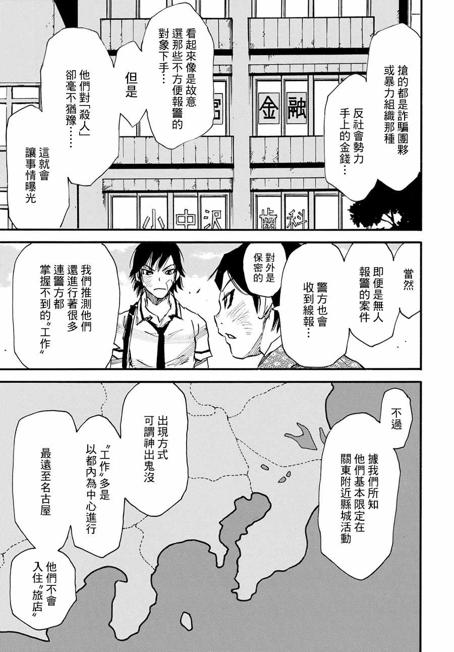 《为了梦中见到的那孩子》漫画 梦中见到的那孩子 018集