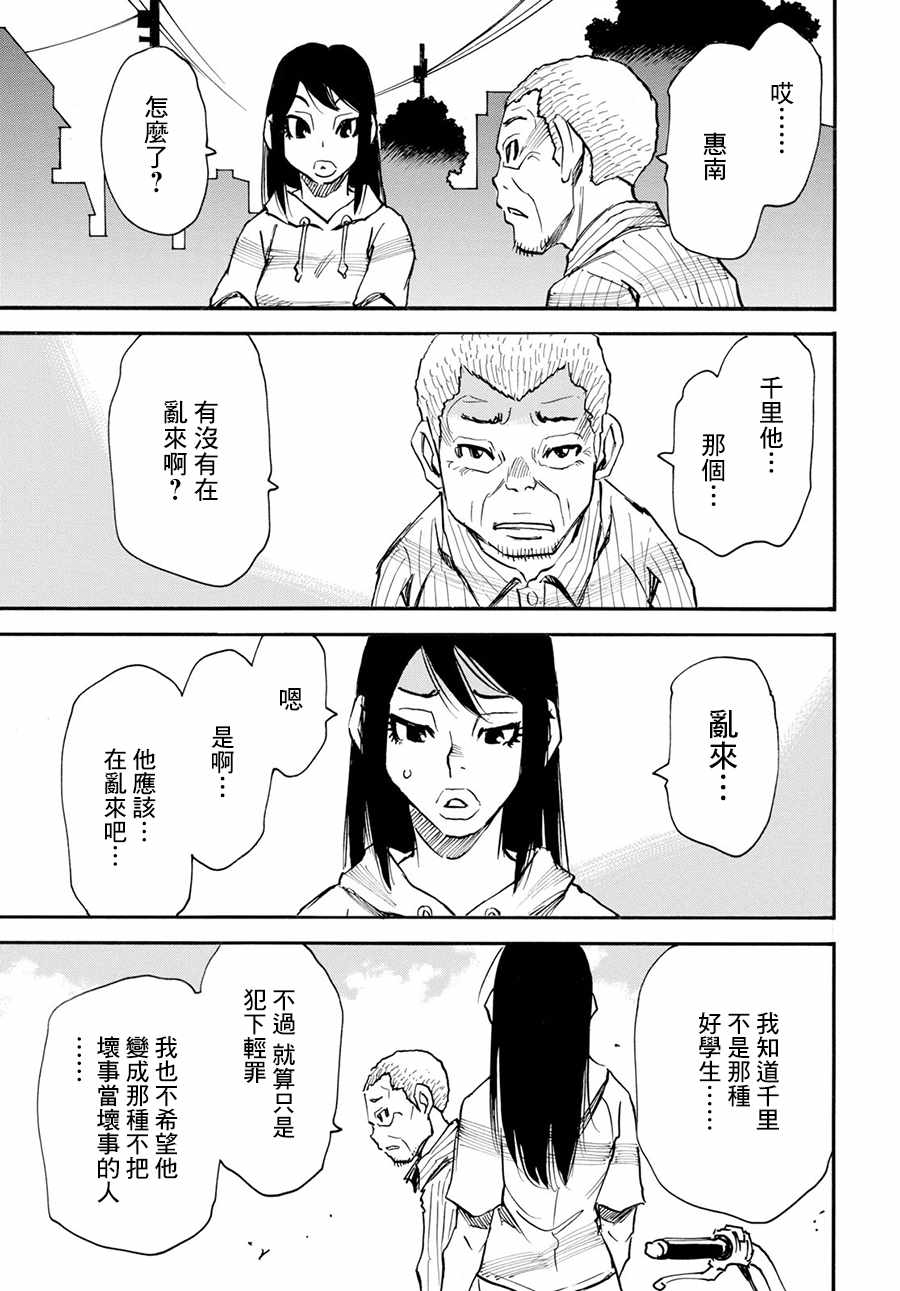 《为了梦中见到的那孩子》漫画 梦中见到的那孩子 019集