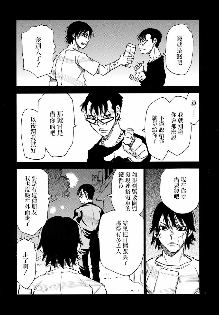 《为了梦中见到的那孩子》漫画 梦中见到的那孩子 019集