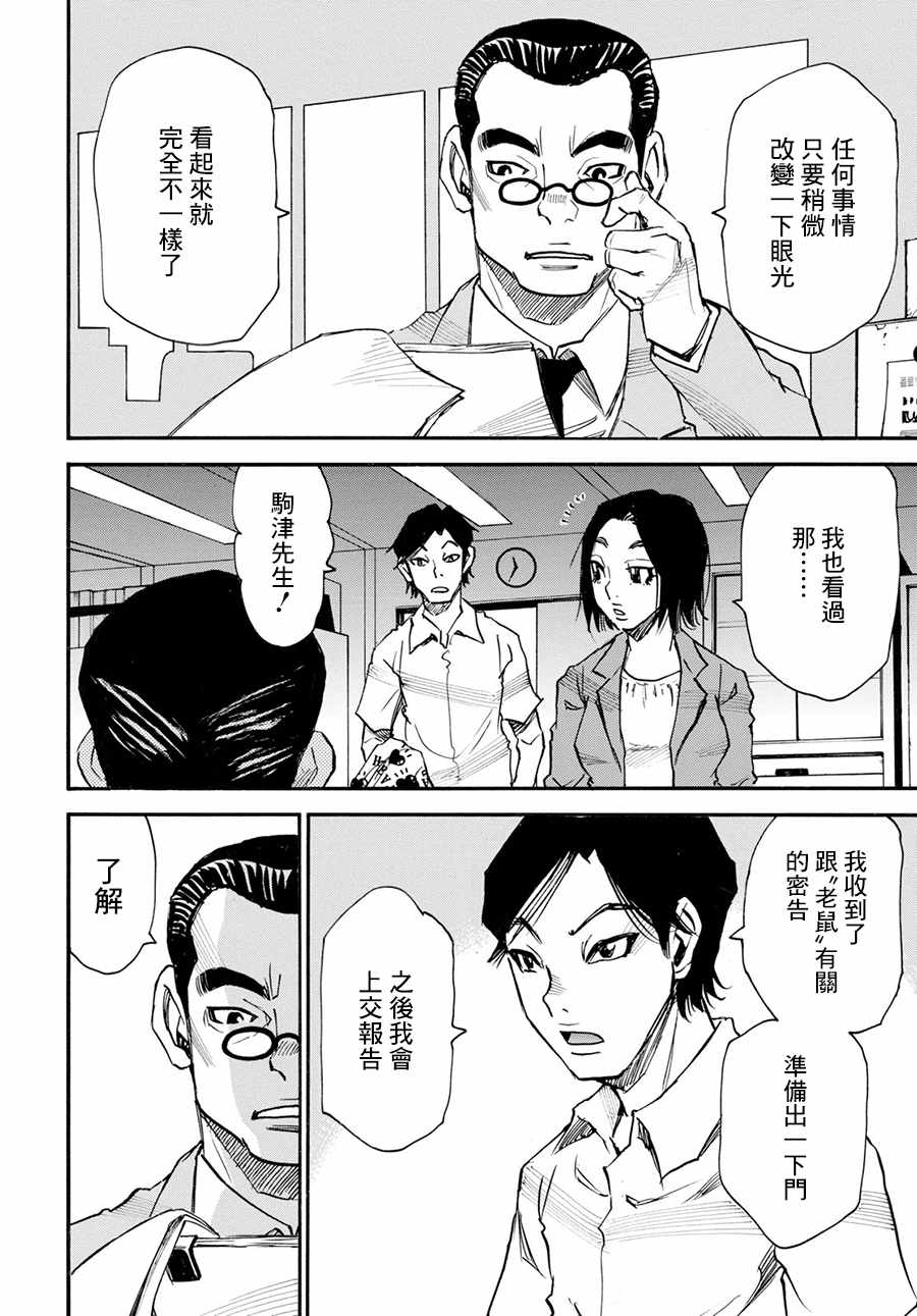 《为了梦中见到的那孩子》漫画 梦中见到的那孩子 019集