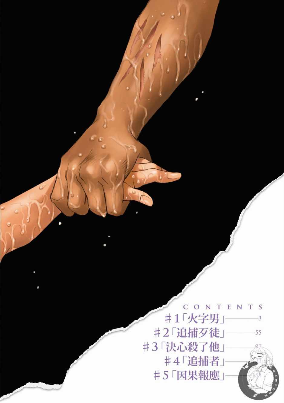 《为了梦中见到的那孩子》漫画 梦中见到的那孩子 01卷