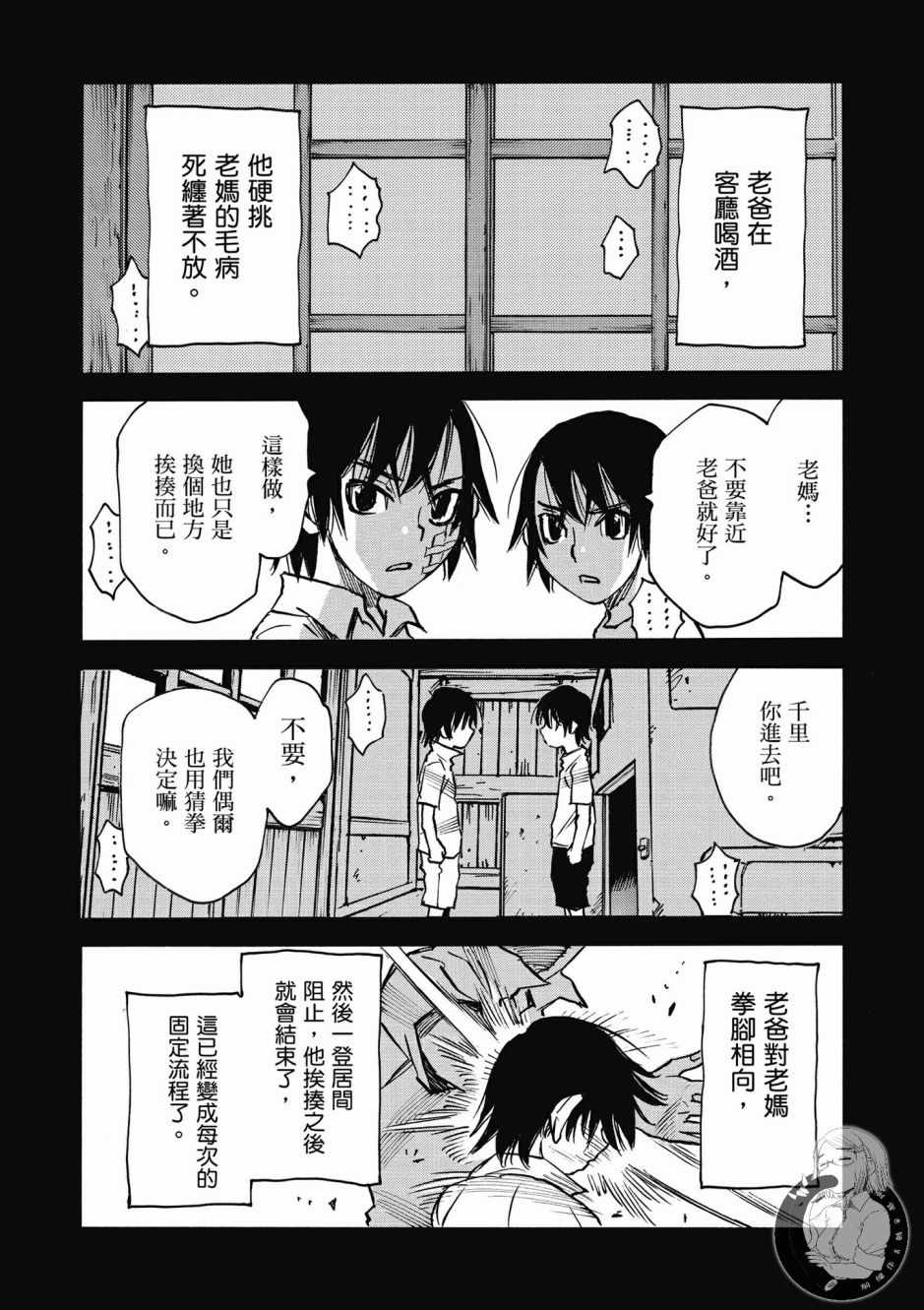 《为了梦中见到的那孩子》漫画 梦中见到的那孩子 01卷