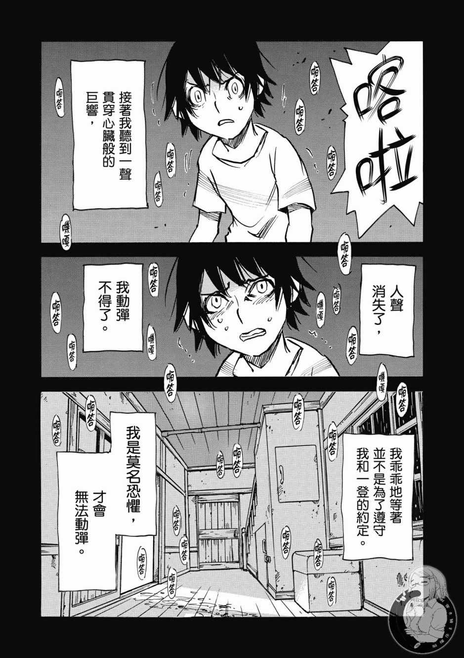 《为了梦中见到的那孩子》漫画 梦中见到的那孩子 01卷