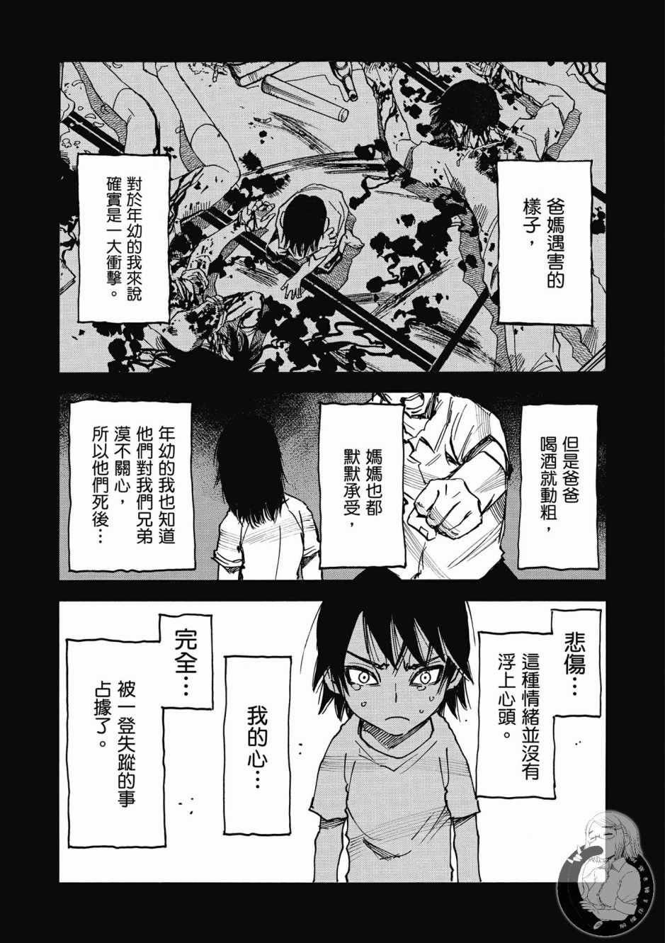 《为了梦中见到的那孩子》漫画 梦中见到的那孩子 01卷