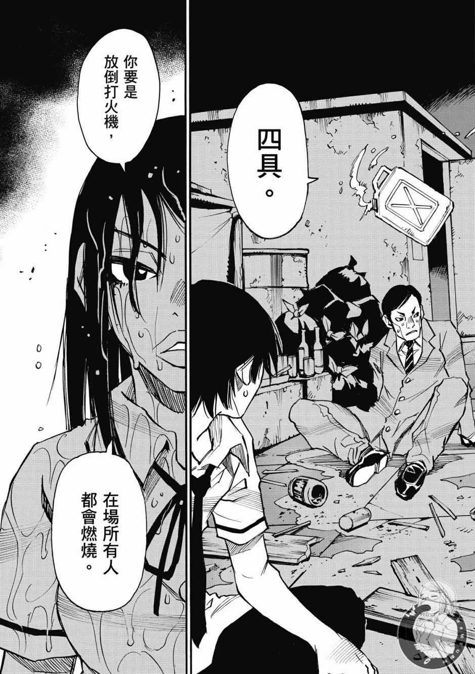 《为了梦中见到的那孩子》漫画 梦中见到的那孩子 01卷