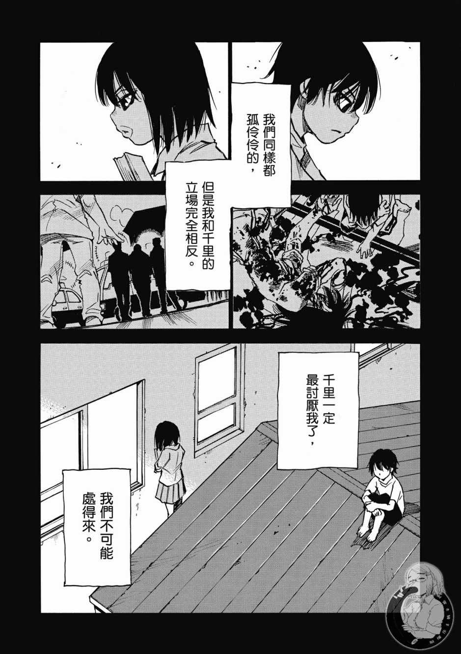 《为了梦中见到的那孩子》漫画 梦中见到的那孩子 01卷