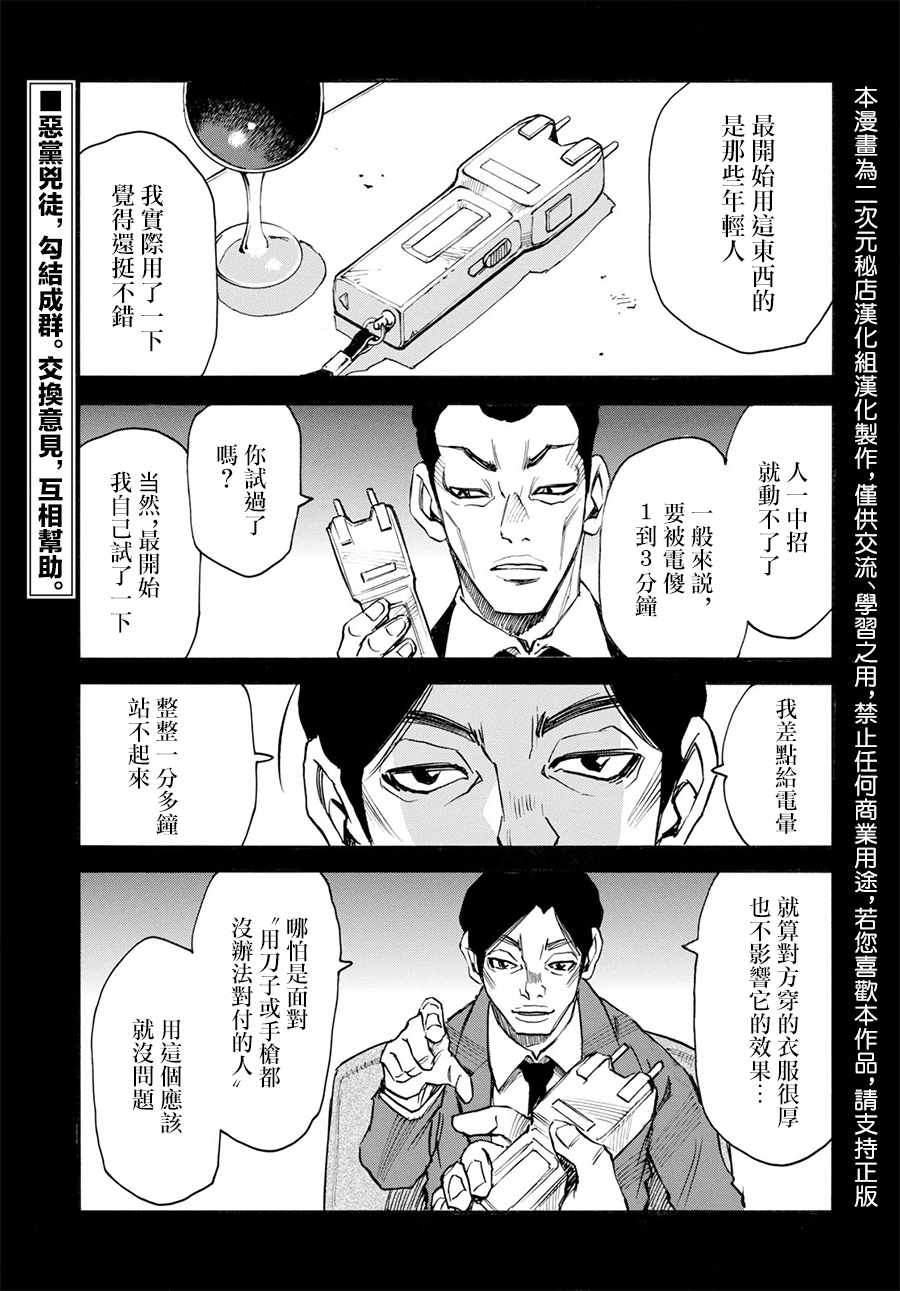 《为了梦中见到的那孩子》漫画 梦中见到的那孩子 024集