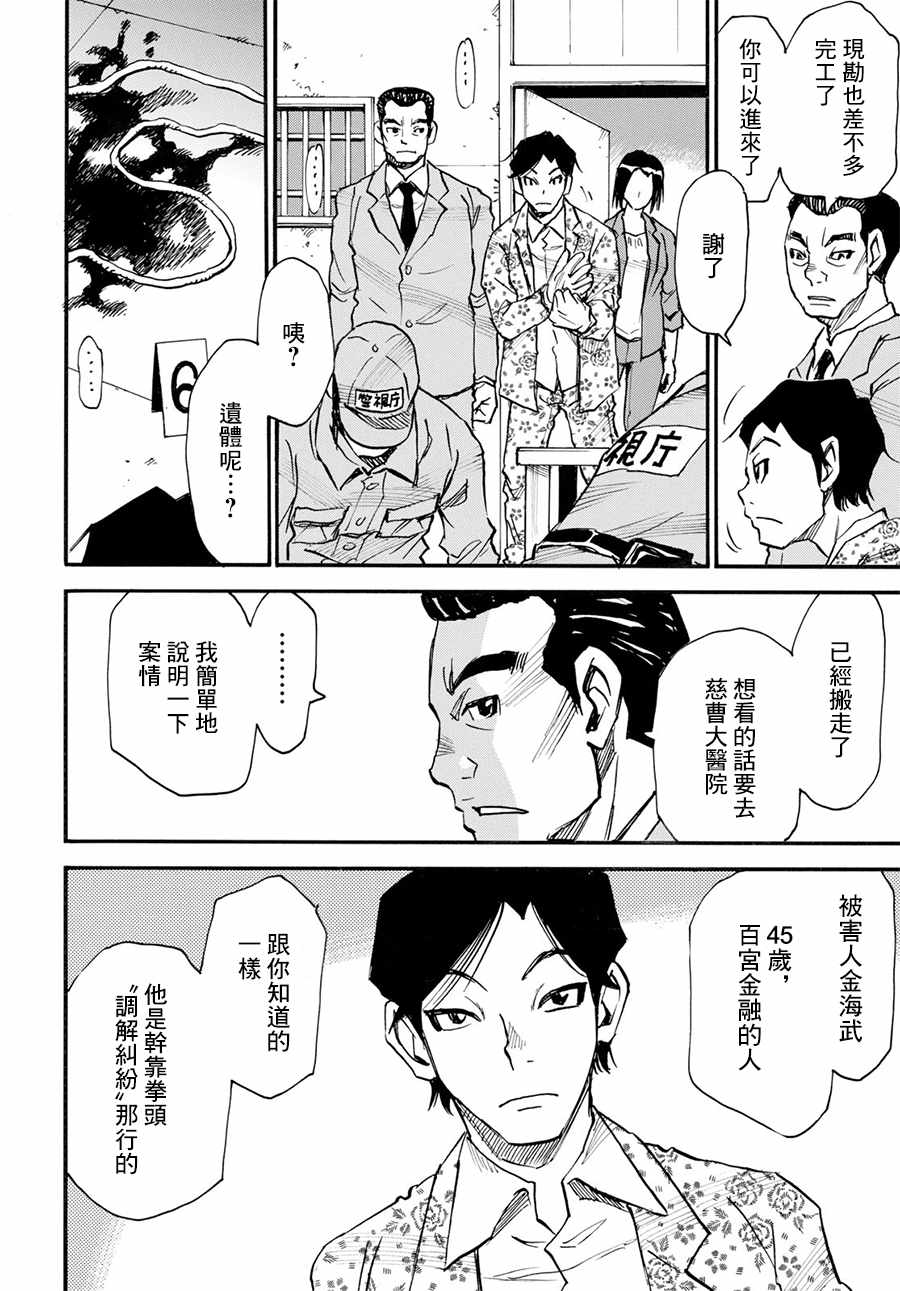 《为了梦中见到的那孩子》漫画 梦中见到的那孩子 024集